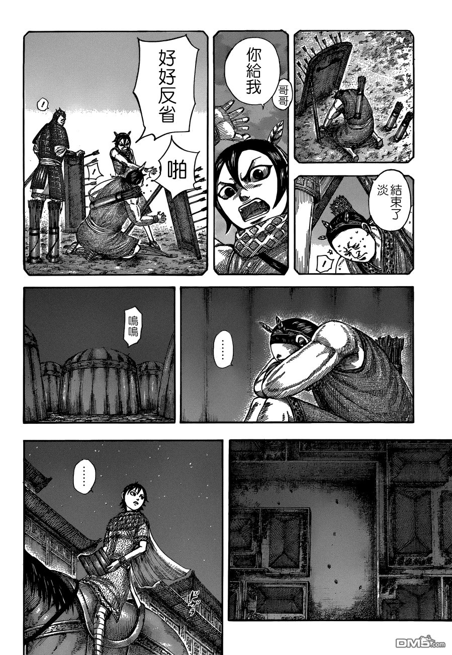 第510话