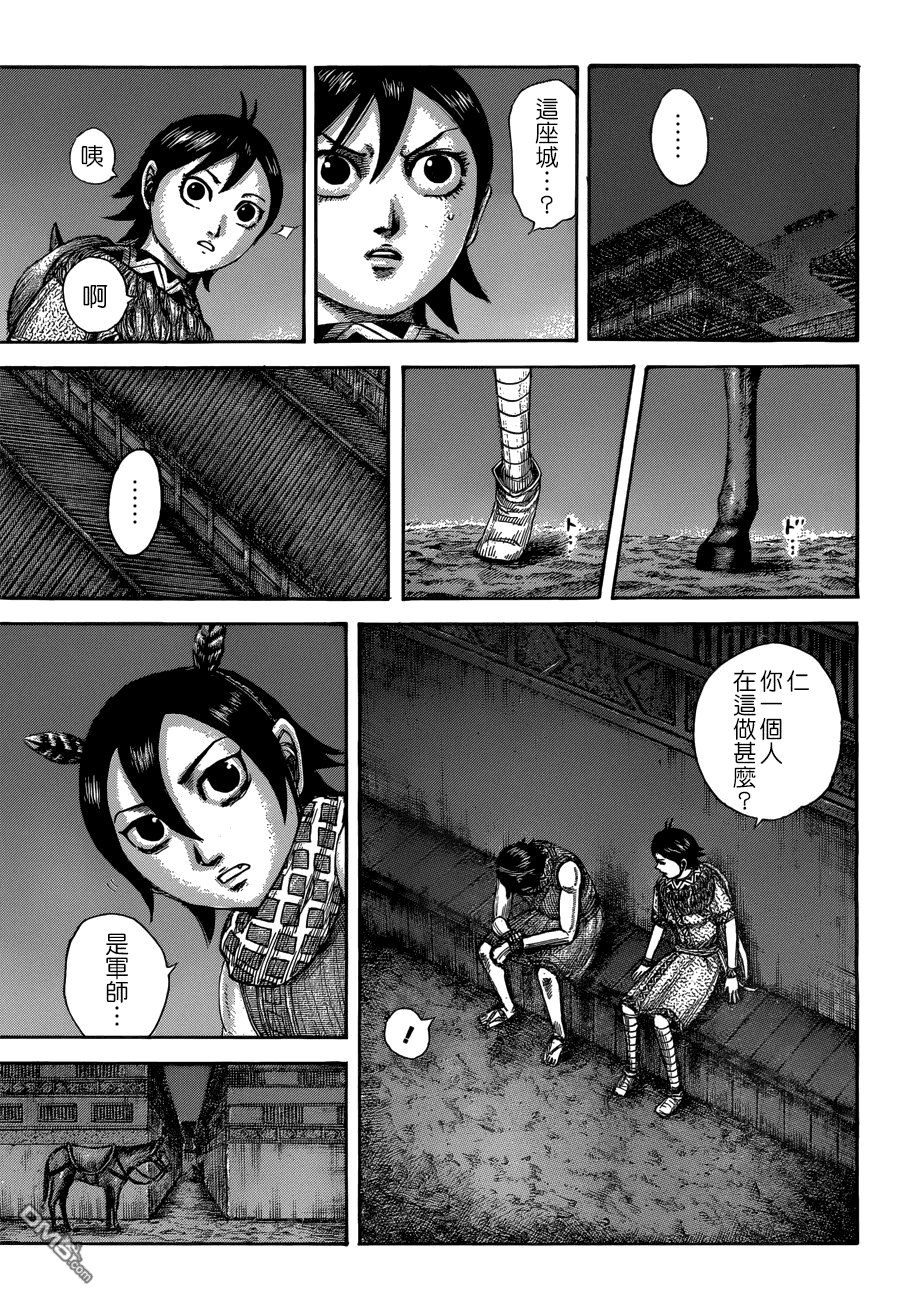 第510话