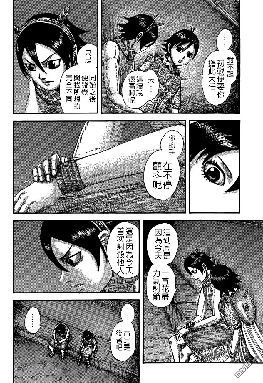 第510话