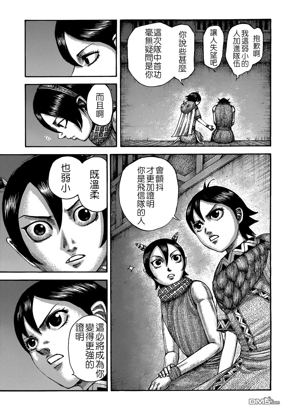 第510话
