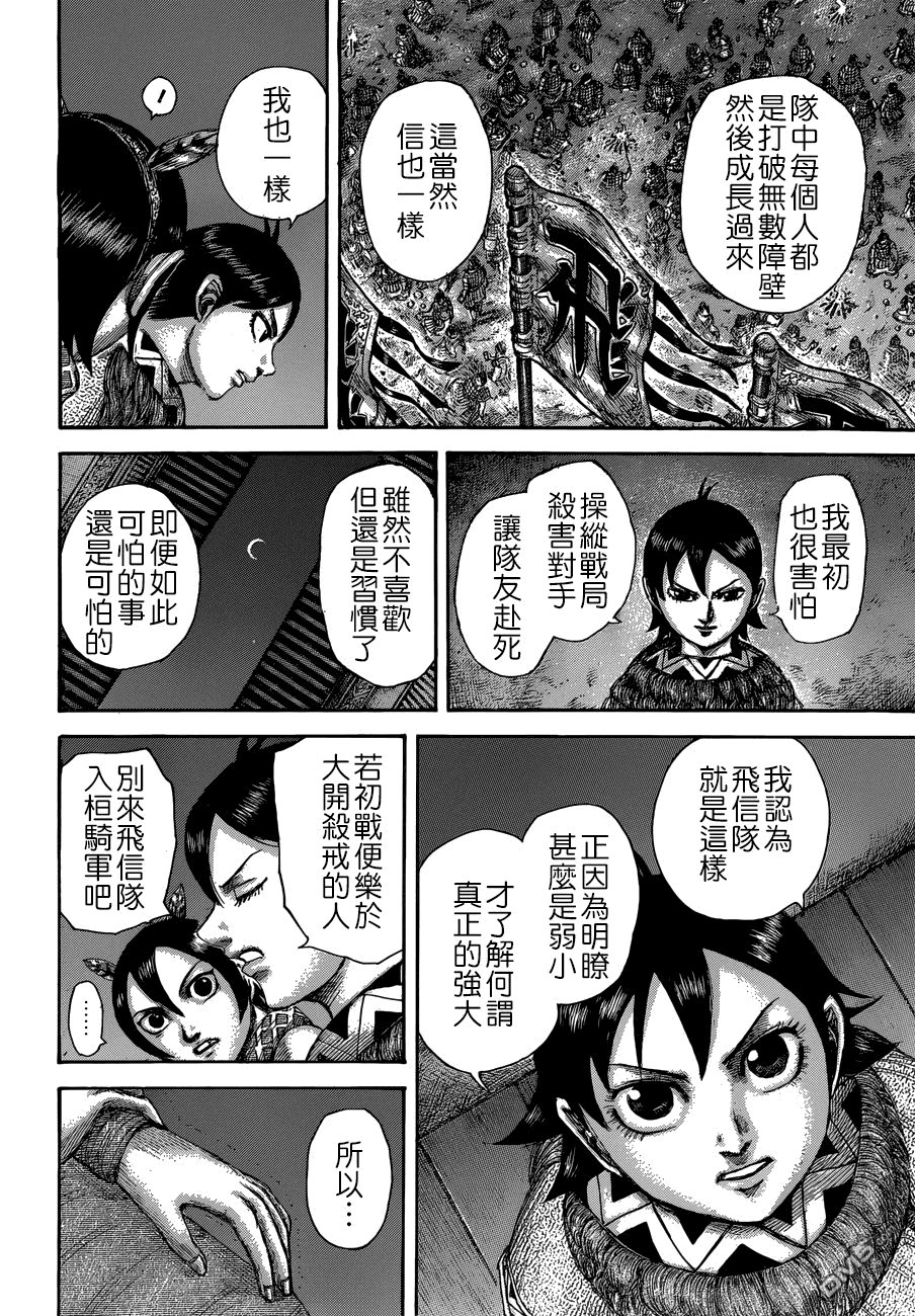 第510话