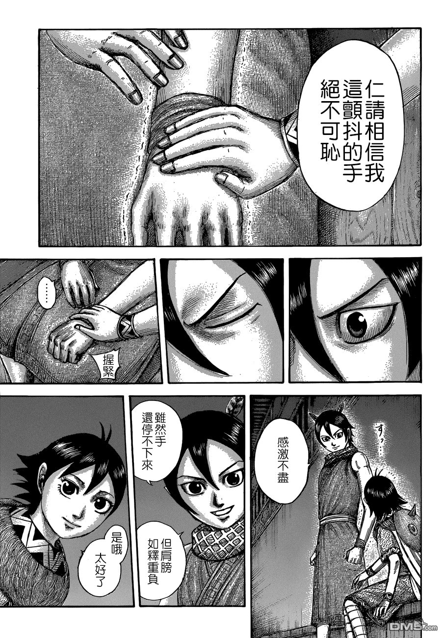 第510话