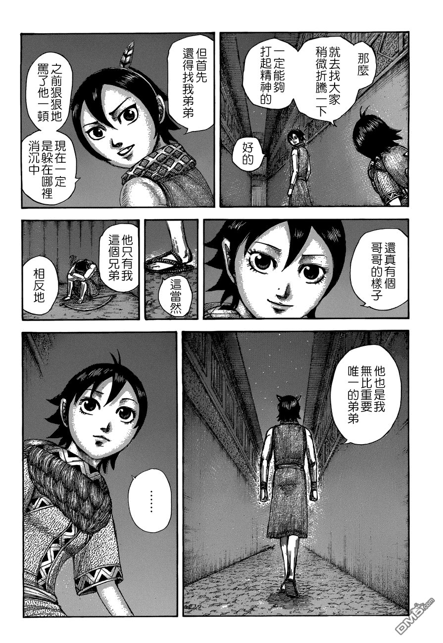 第510话