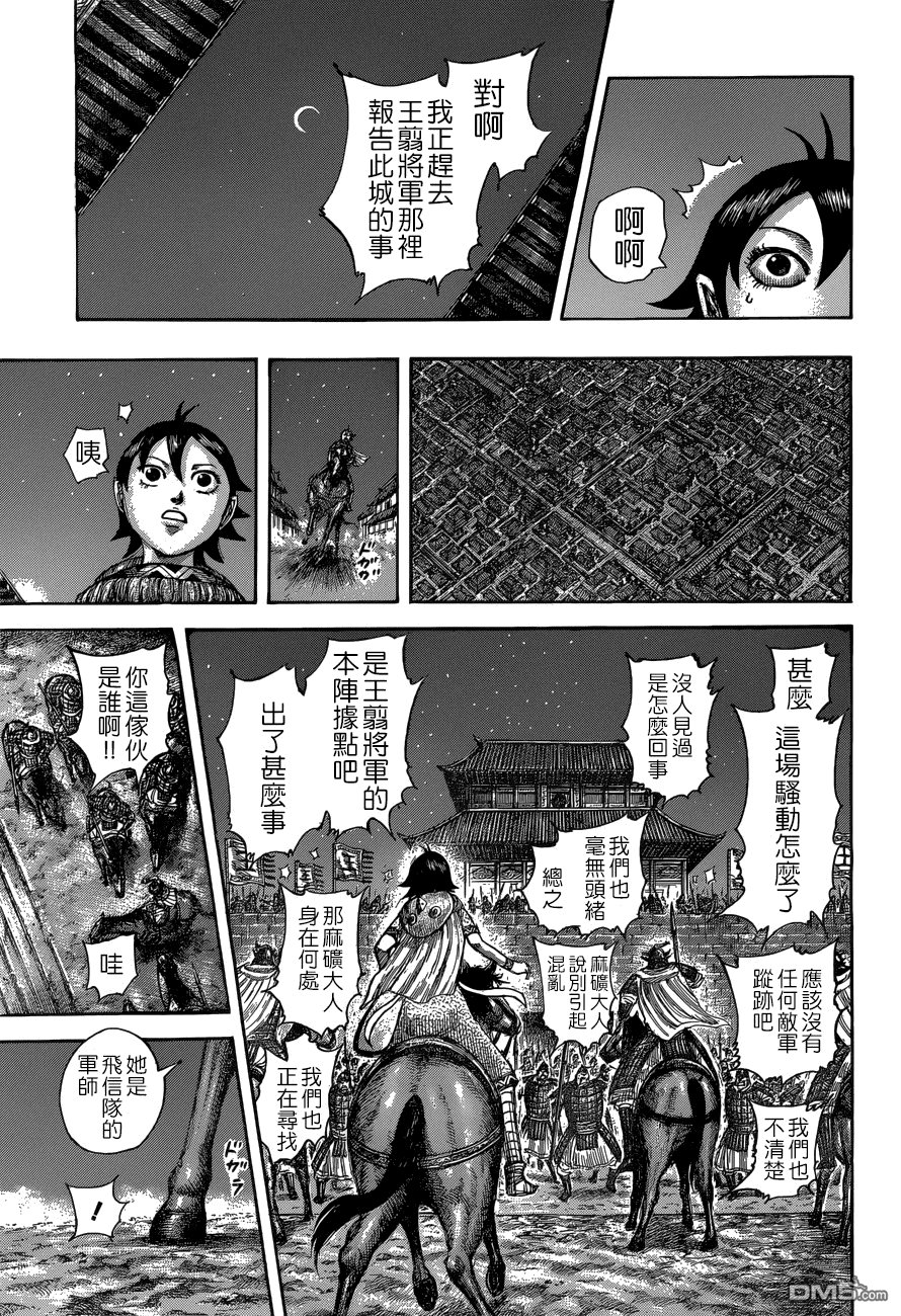 第510话