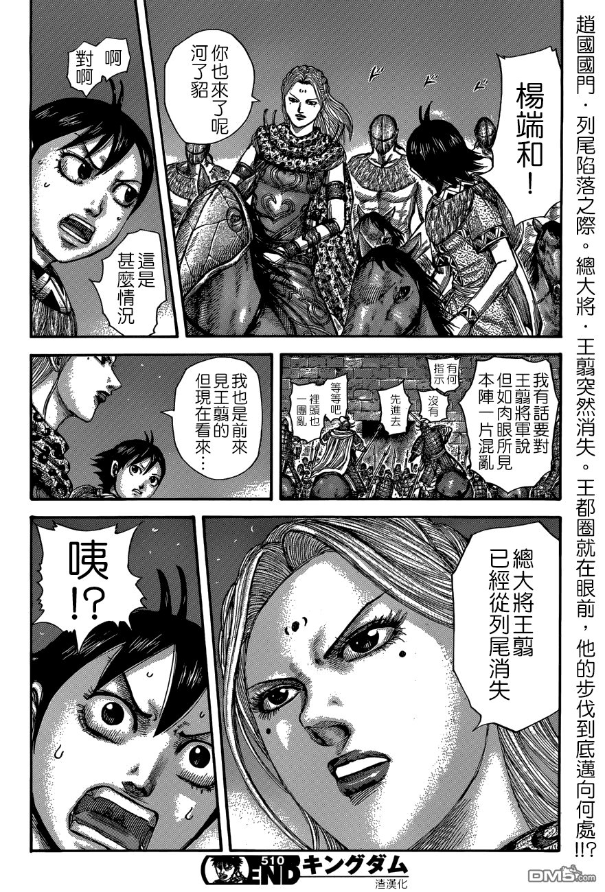 第510话