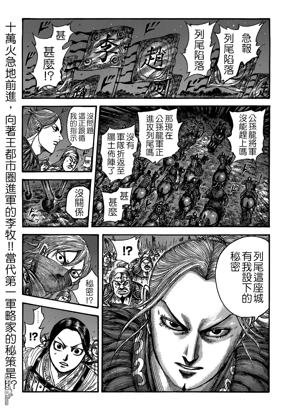 第511话