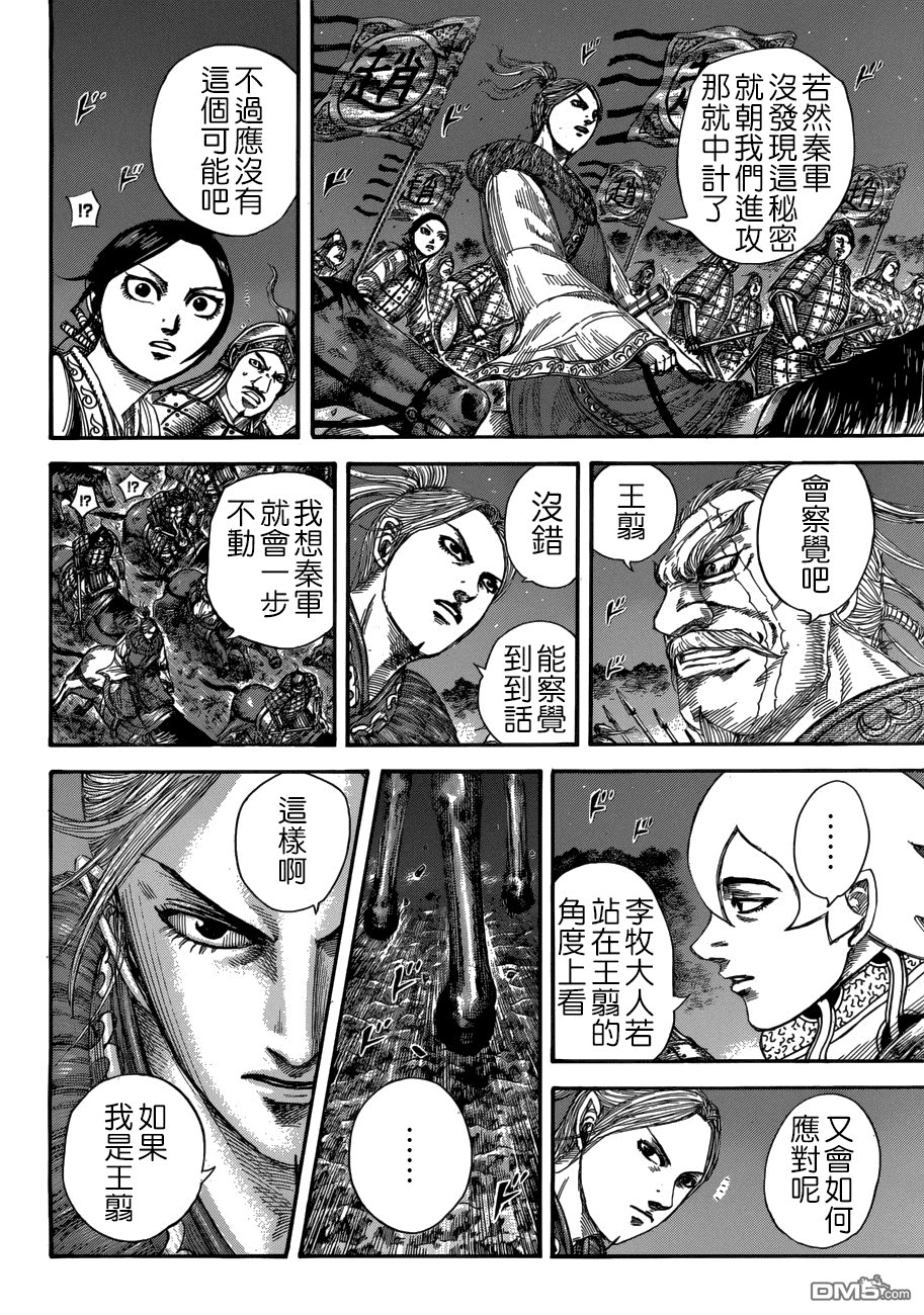 第511话