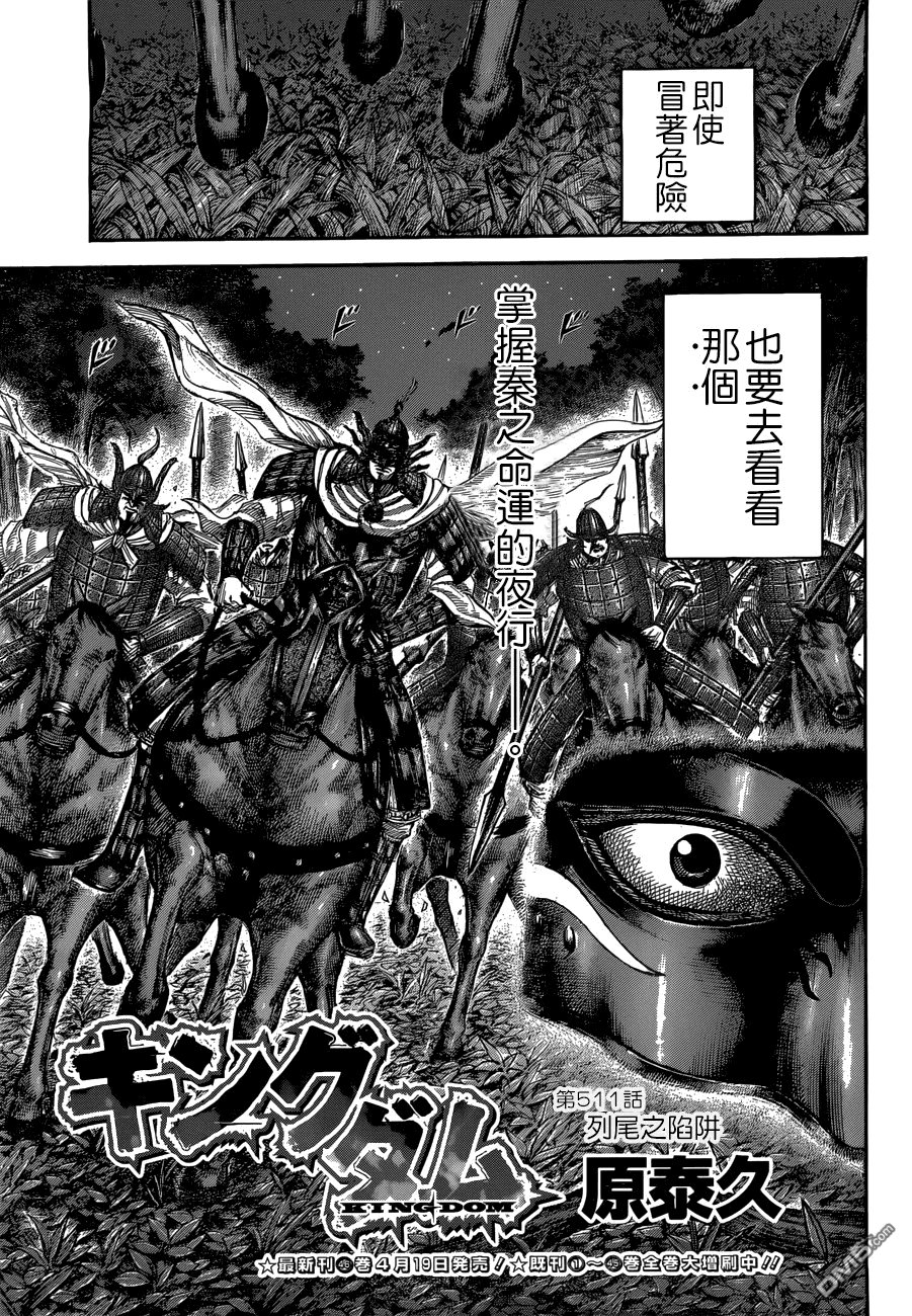 第511话