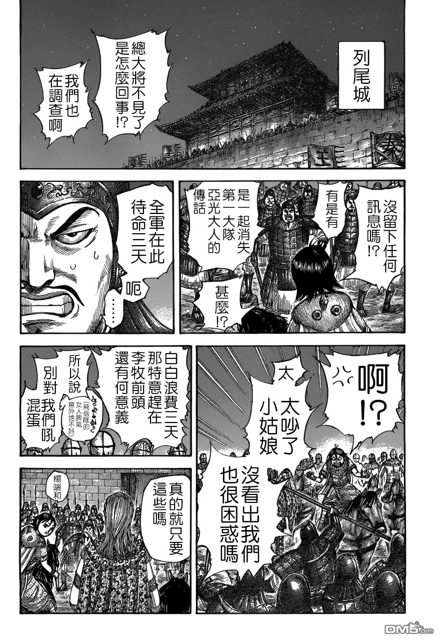 第511话