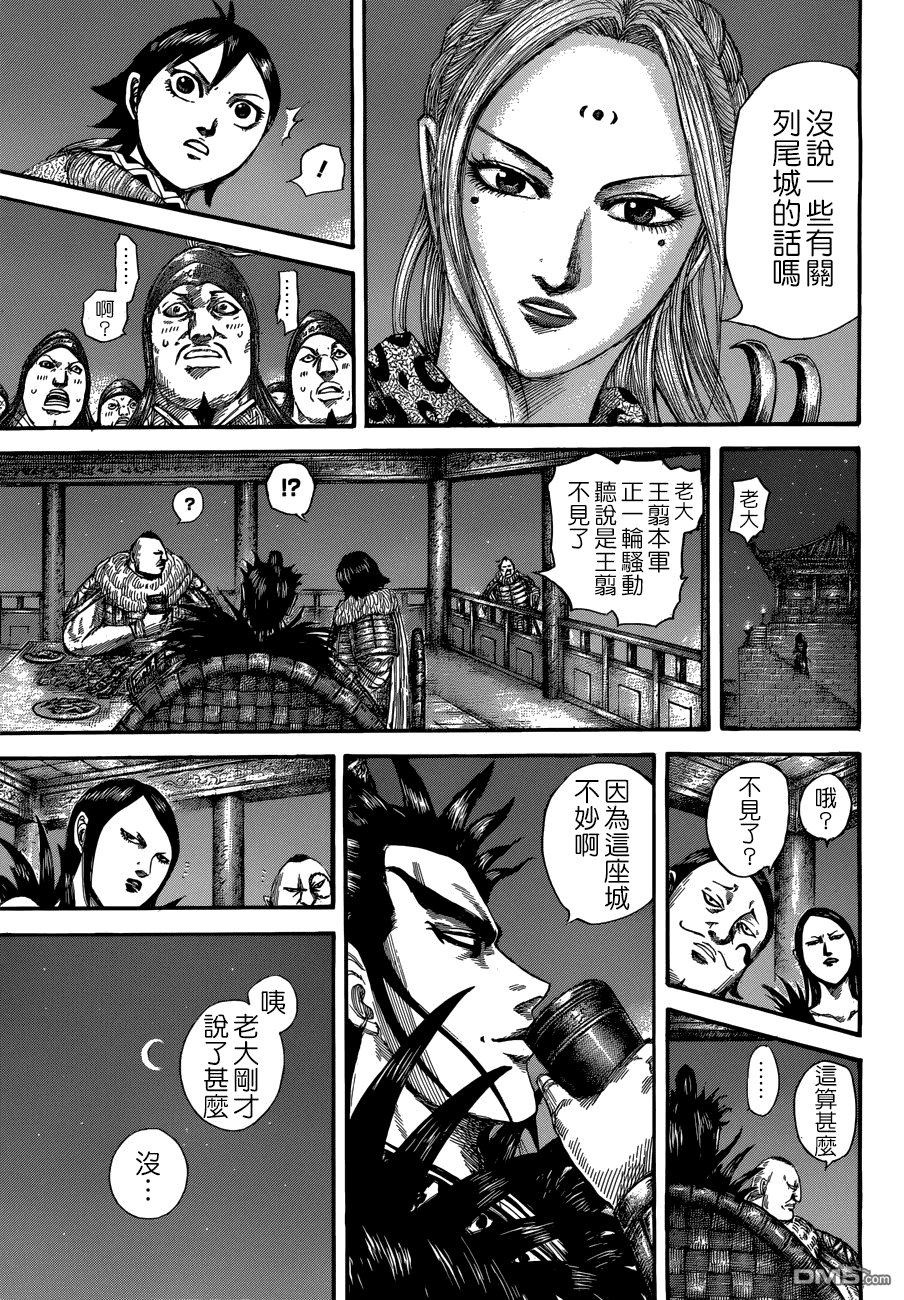 第511话