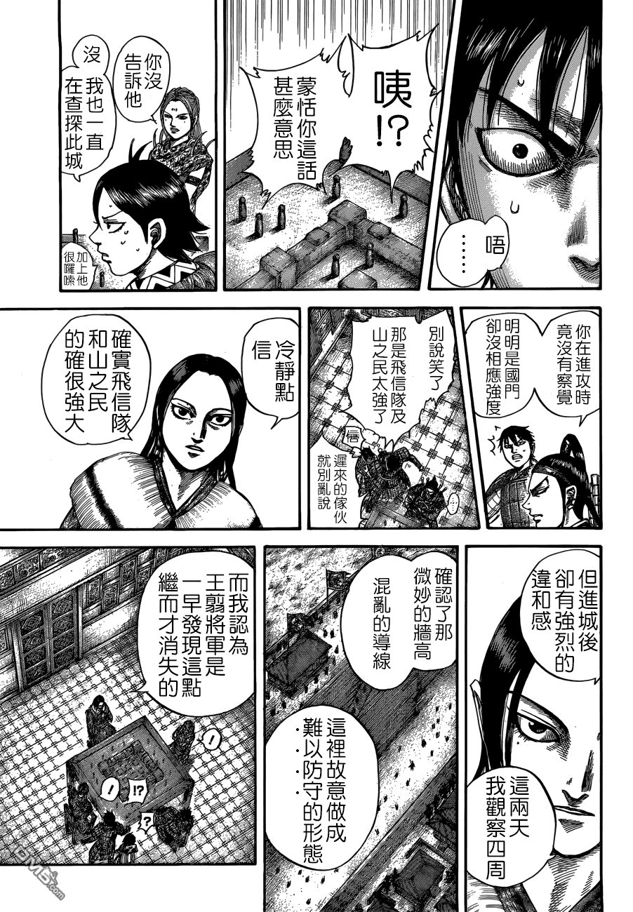 第511话