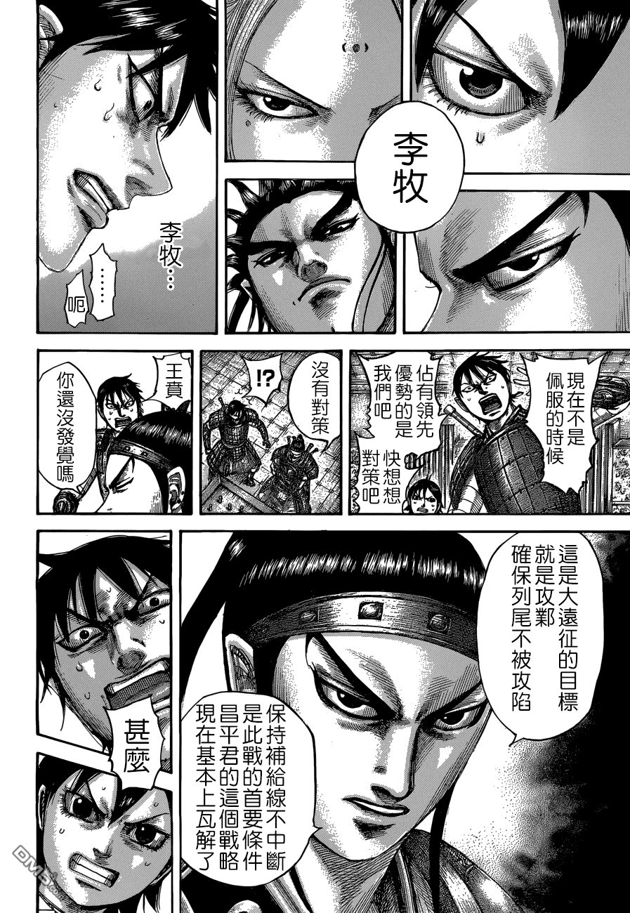 第511话