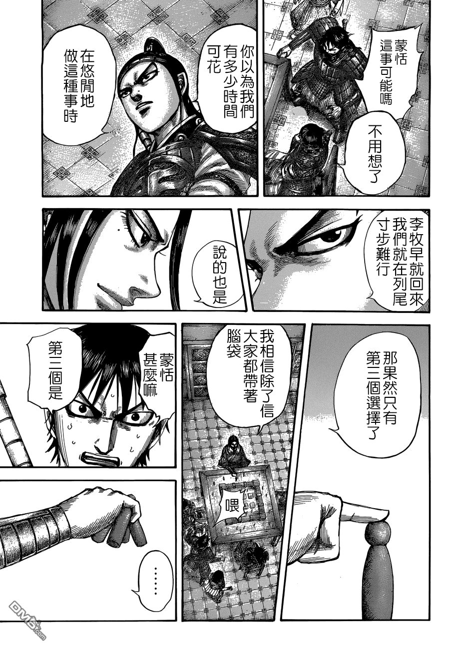 第511话