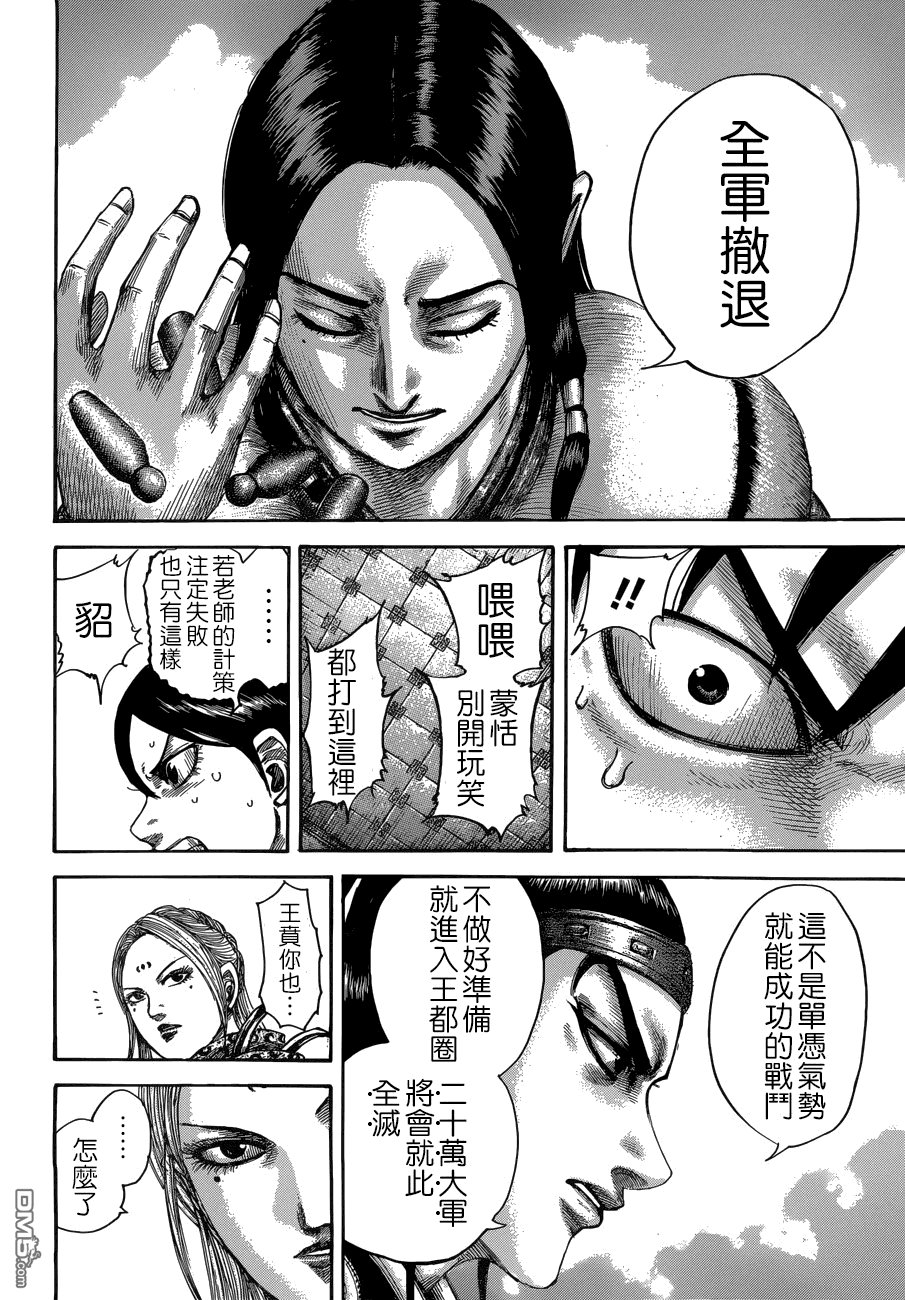 第511话