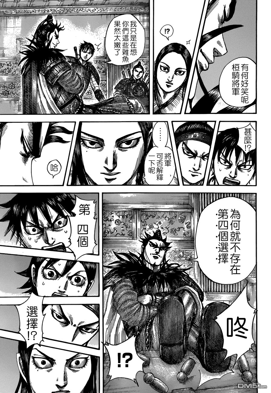 第511话