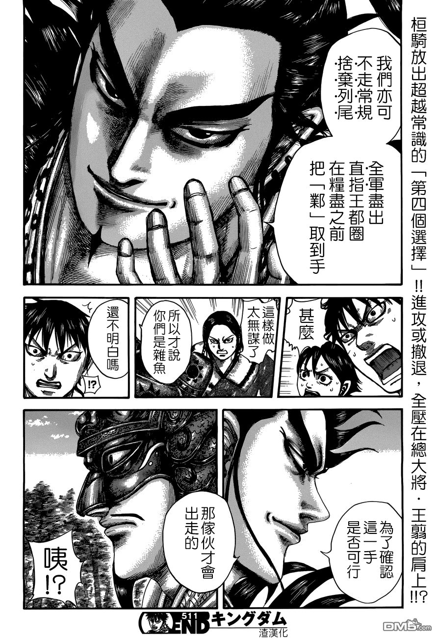 第511话