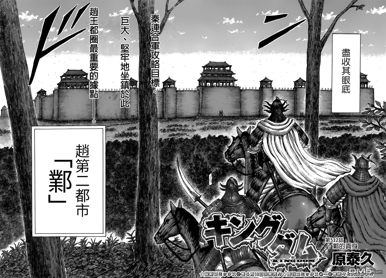 第512话