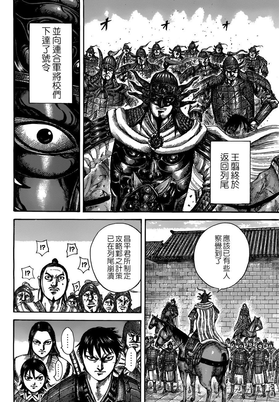 第512话
