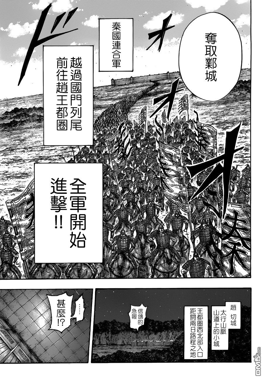 第512话