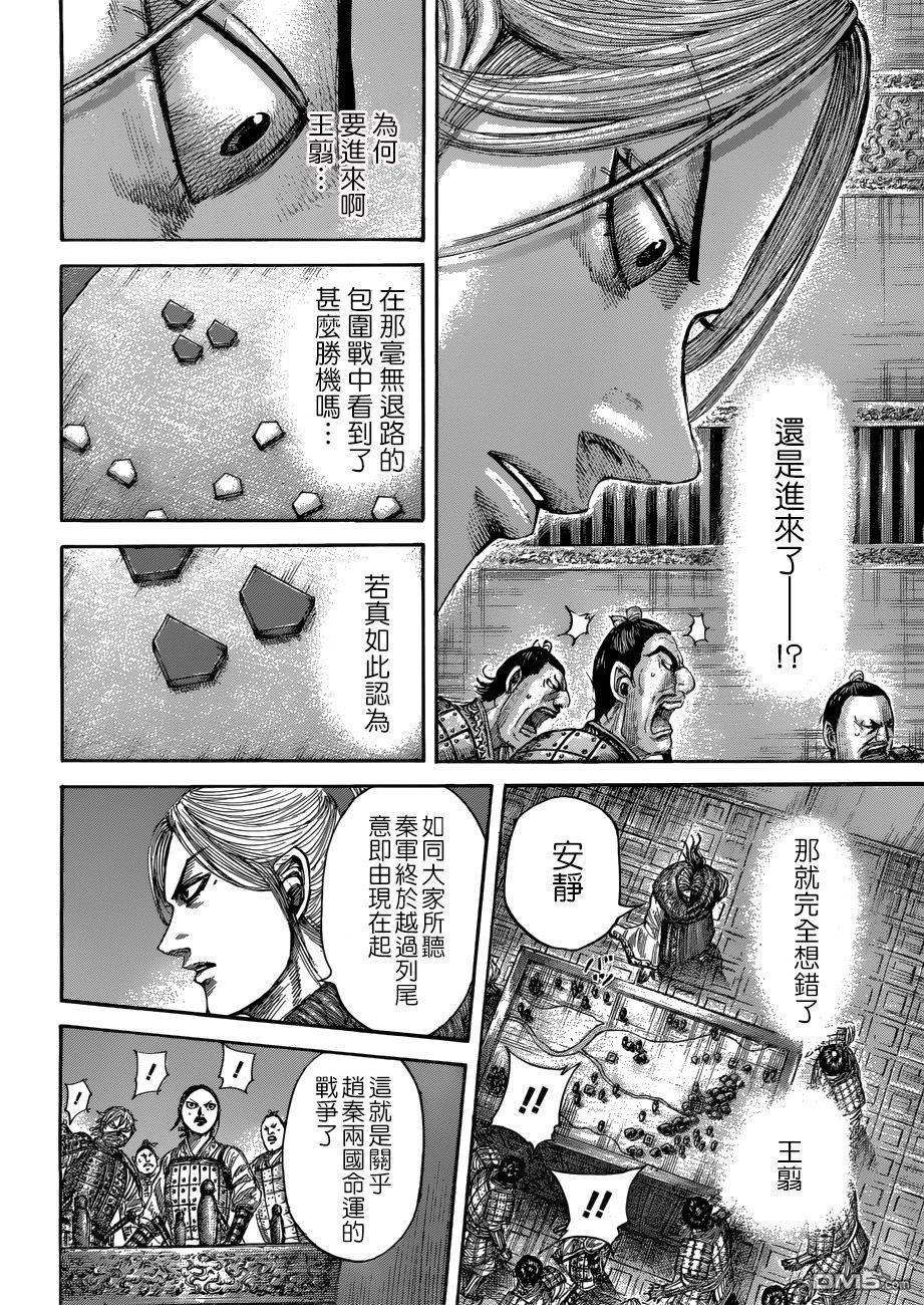 第512话