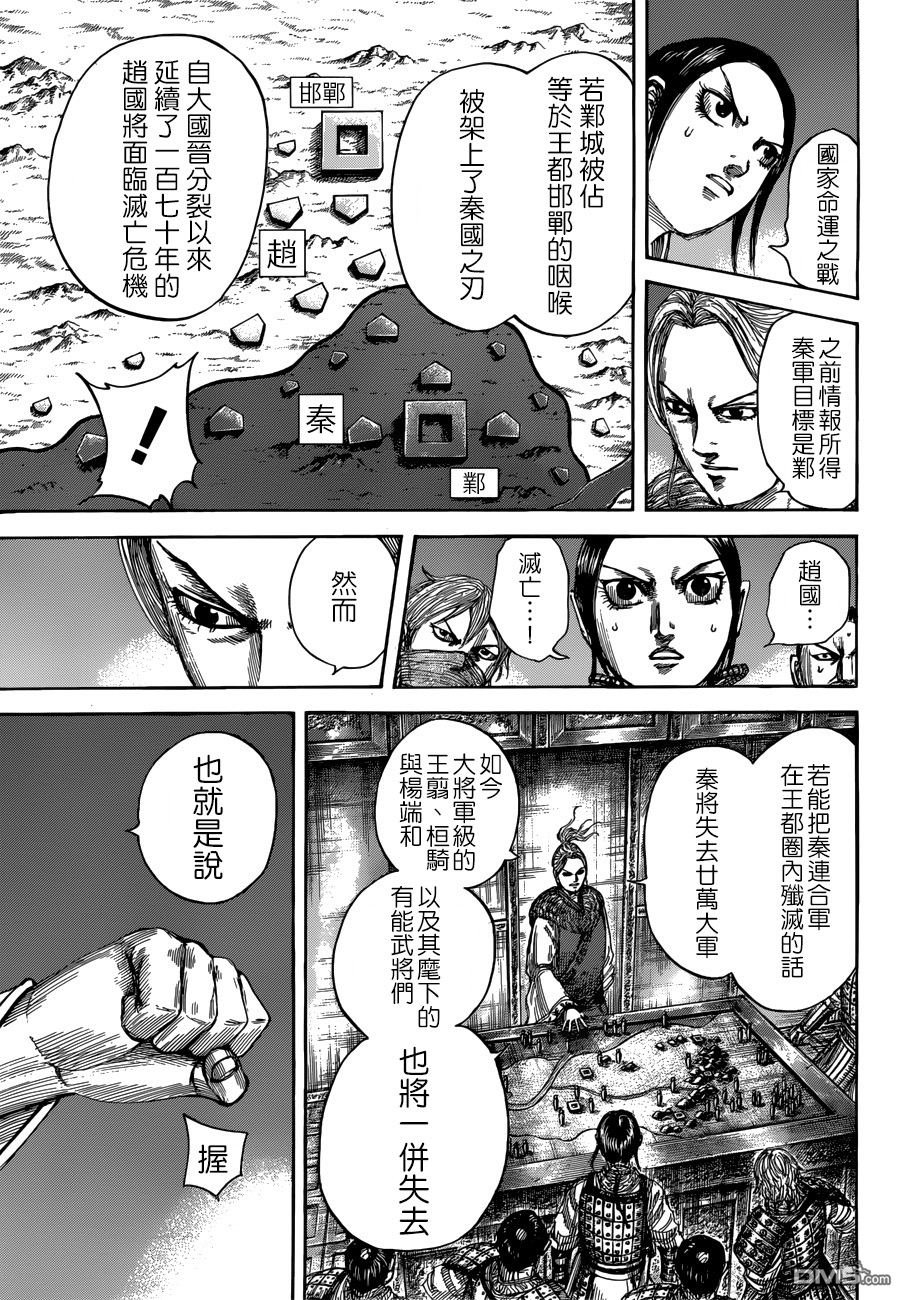 第512话