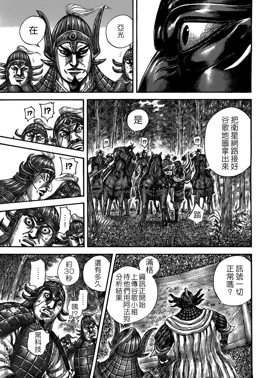 第512话
