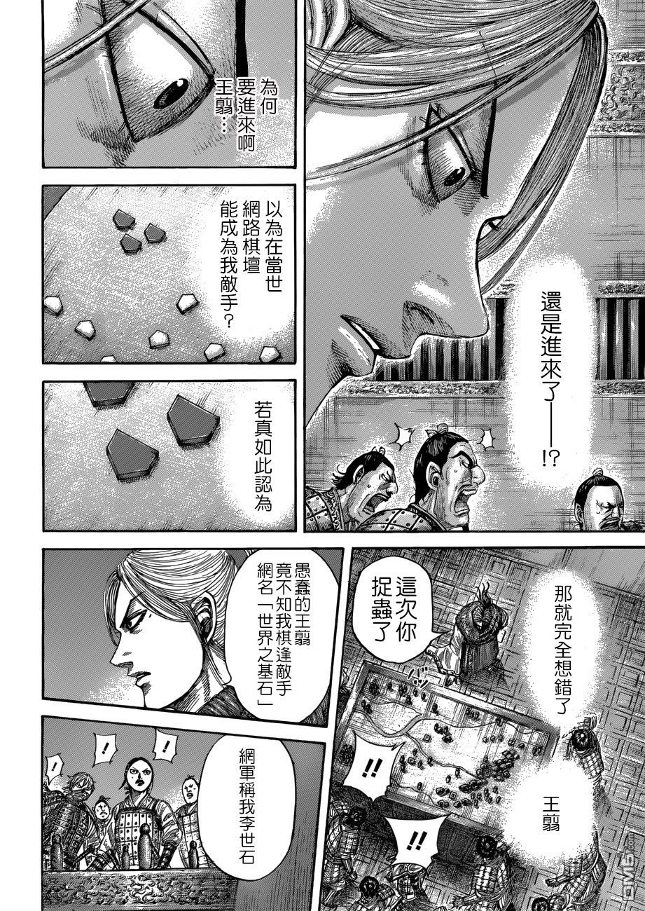 第512话