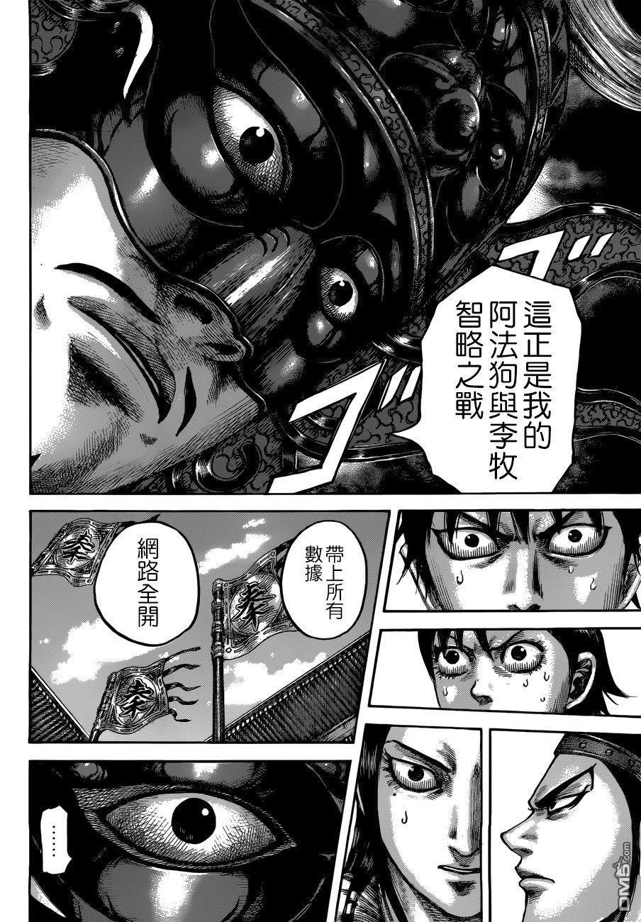 第512话
