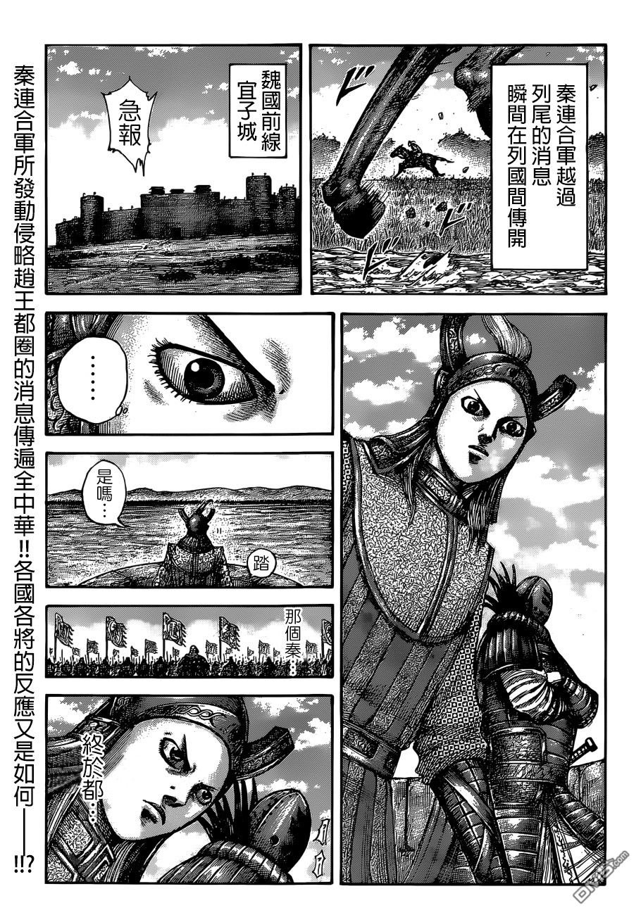 第513话