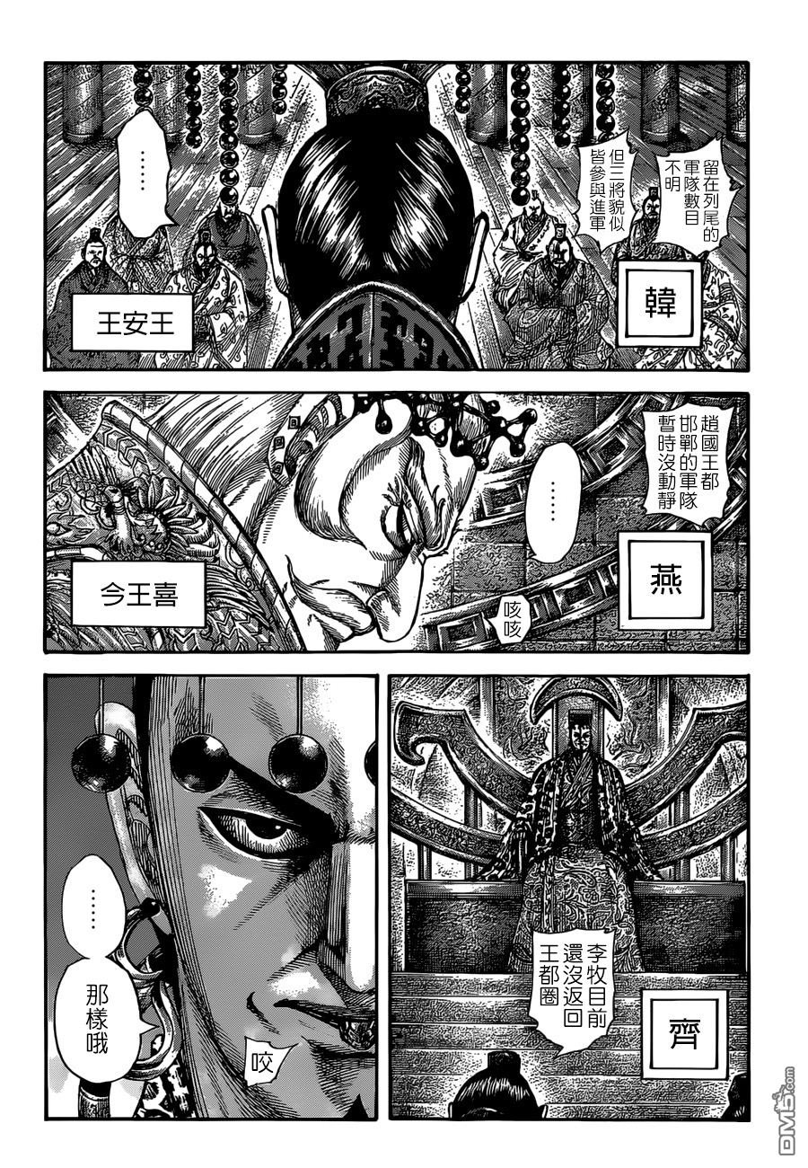 第513话