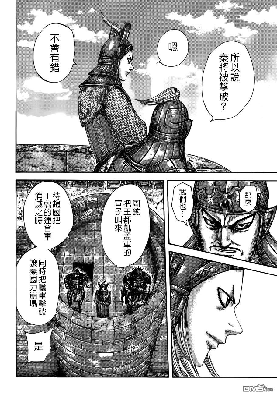 第513话