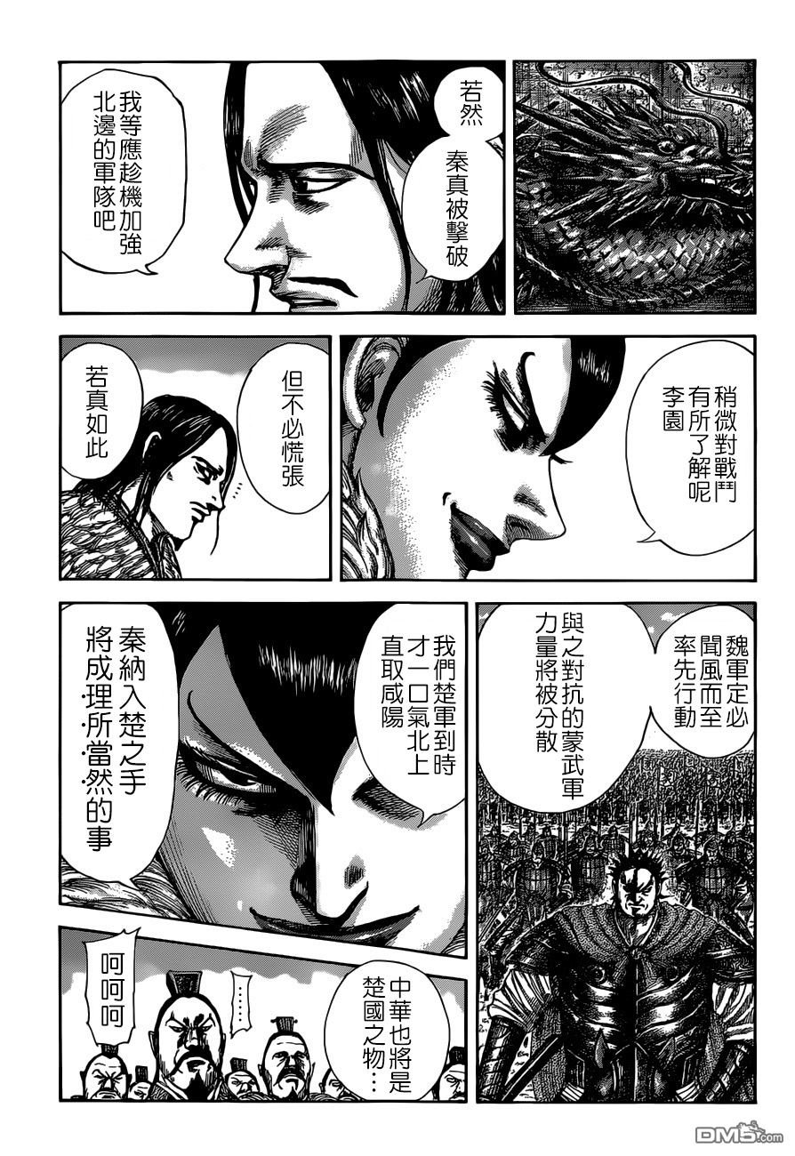 第513话
