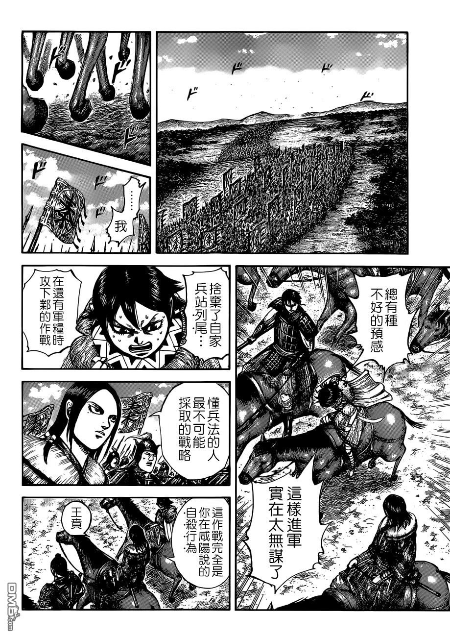 第513话