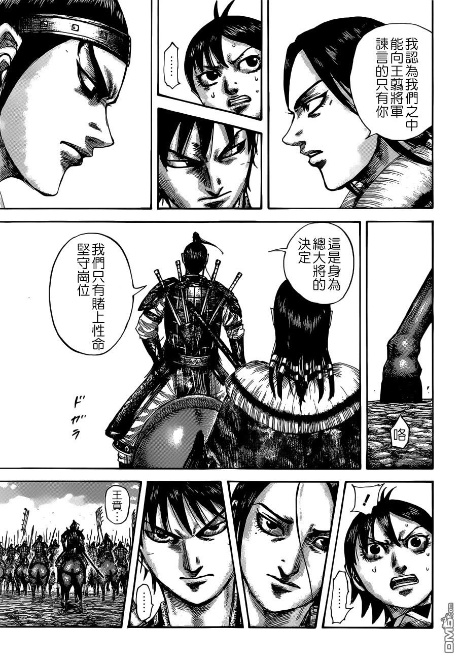 第513话