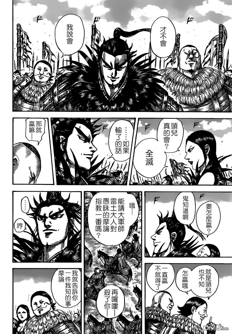 第513话