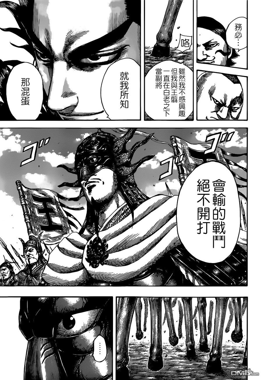 第513话