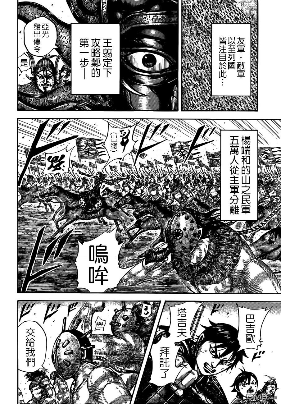 第513话