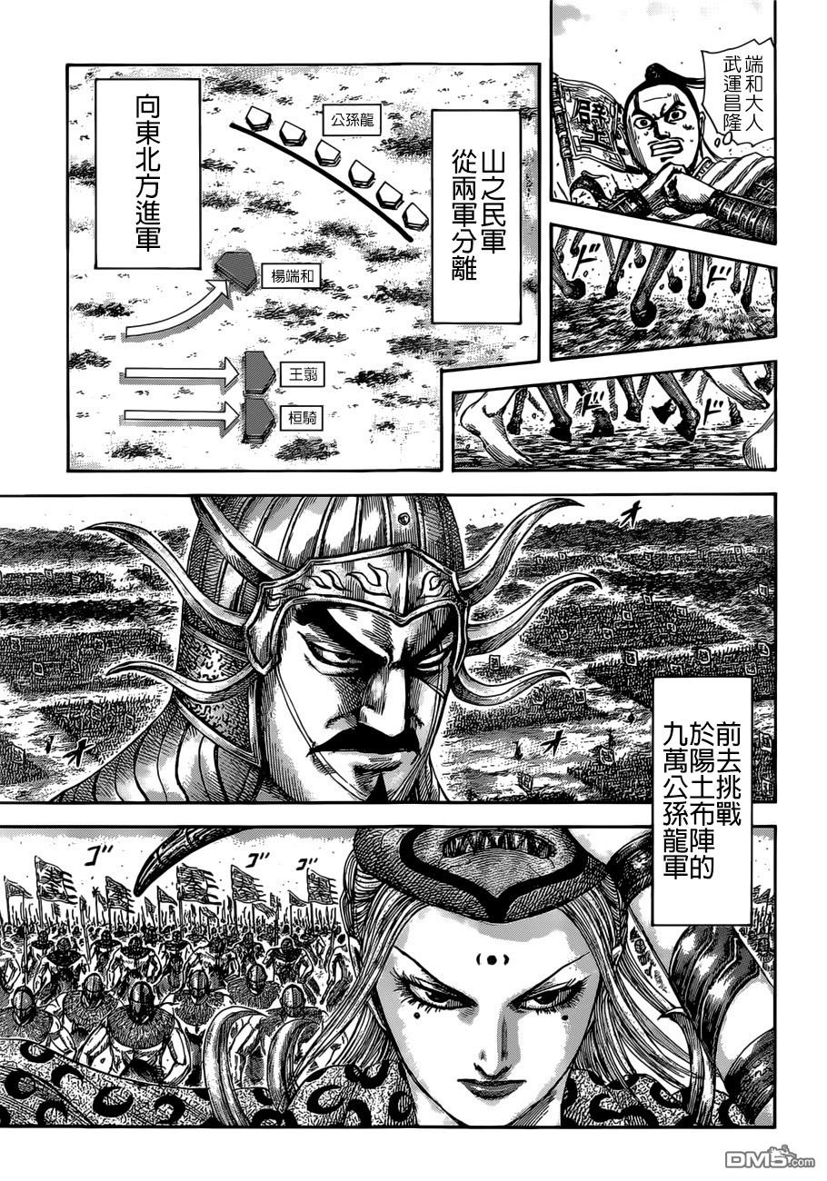 第513话