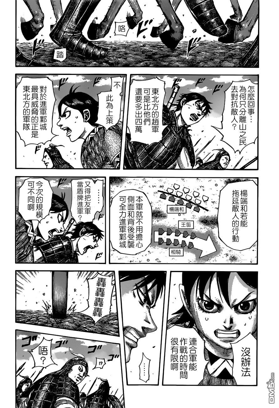 第513话