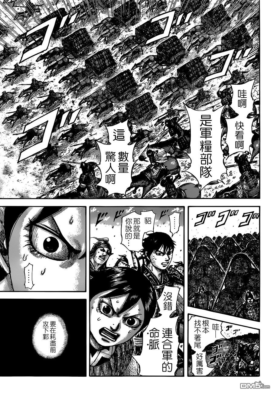 第513话