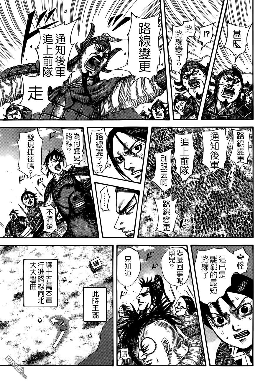 第513话