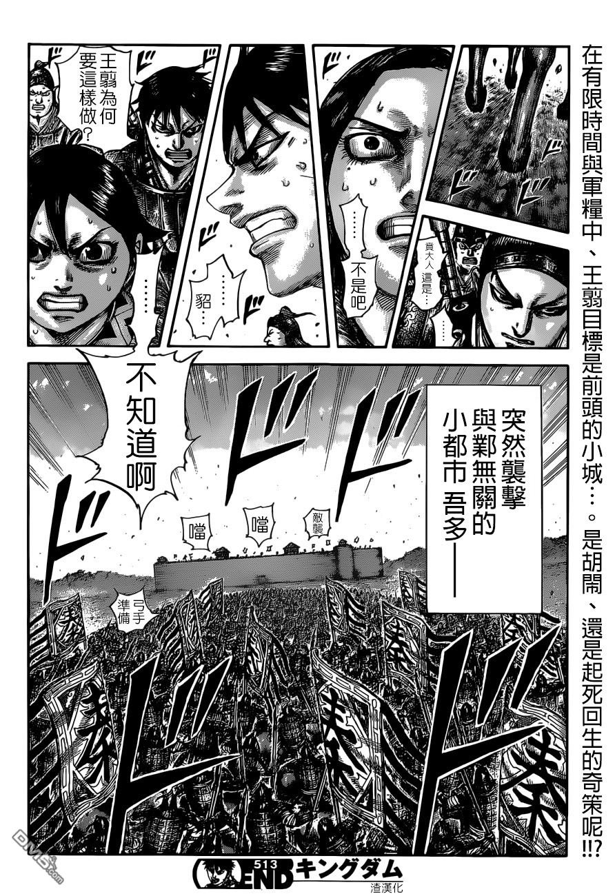 第513话