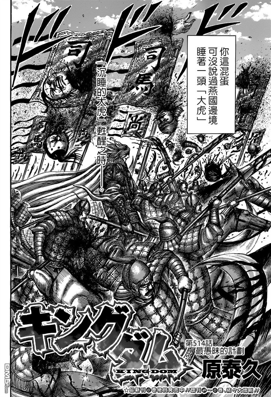 第514话