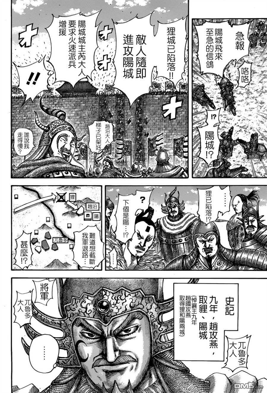 第514话