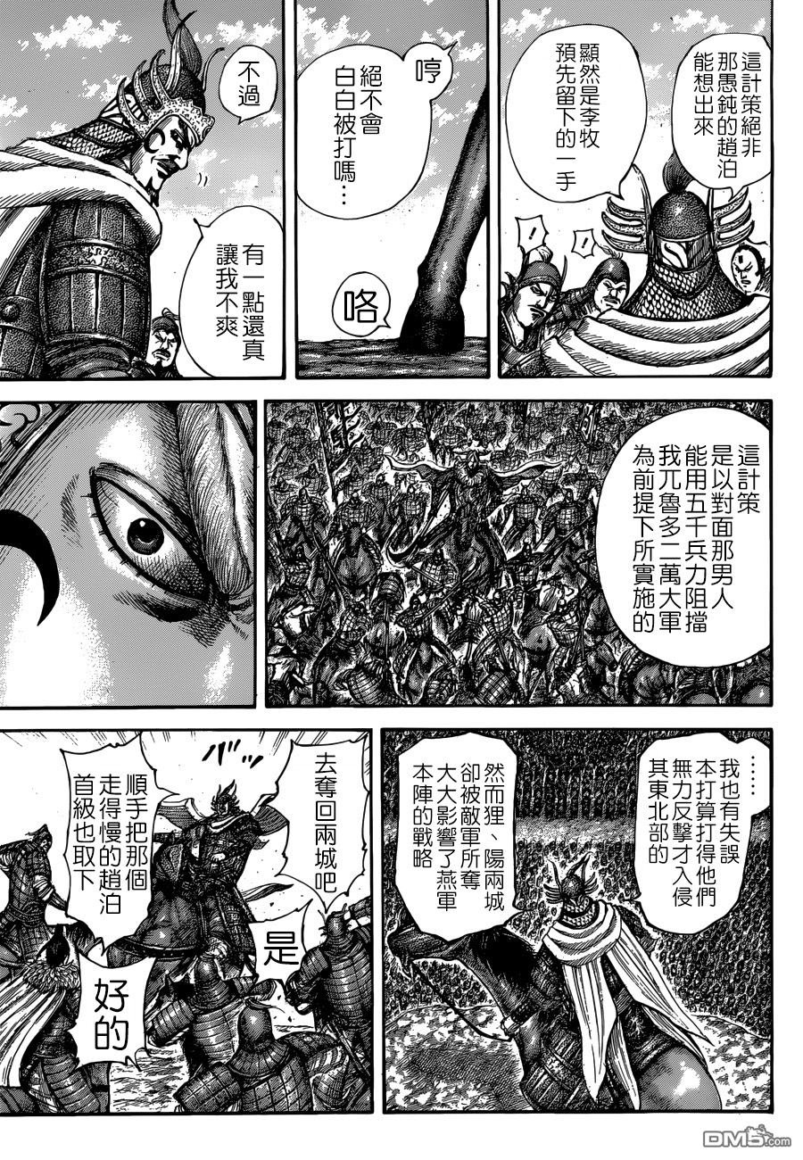 第514话