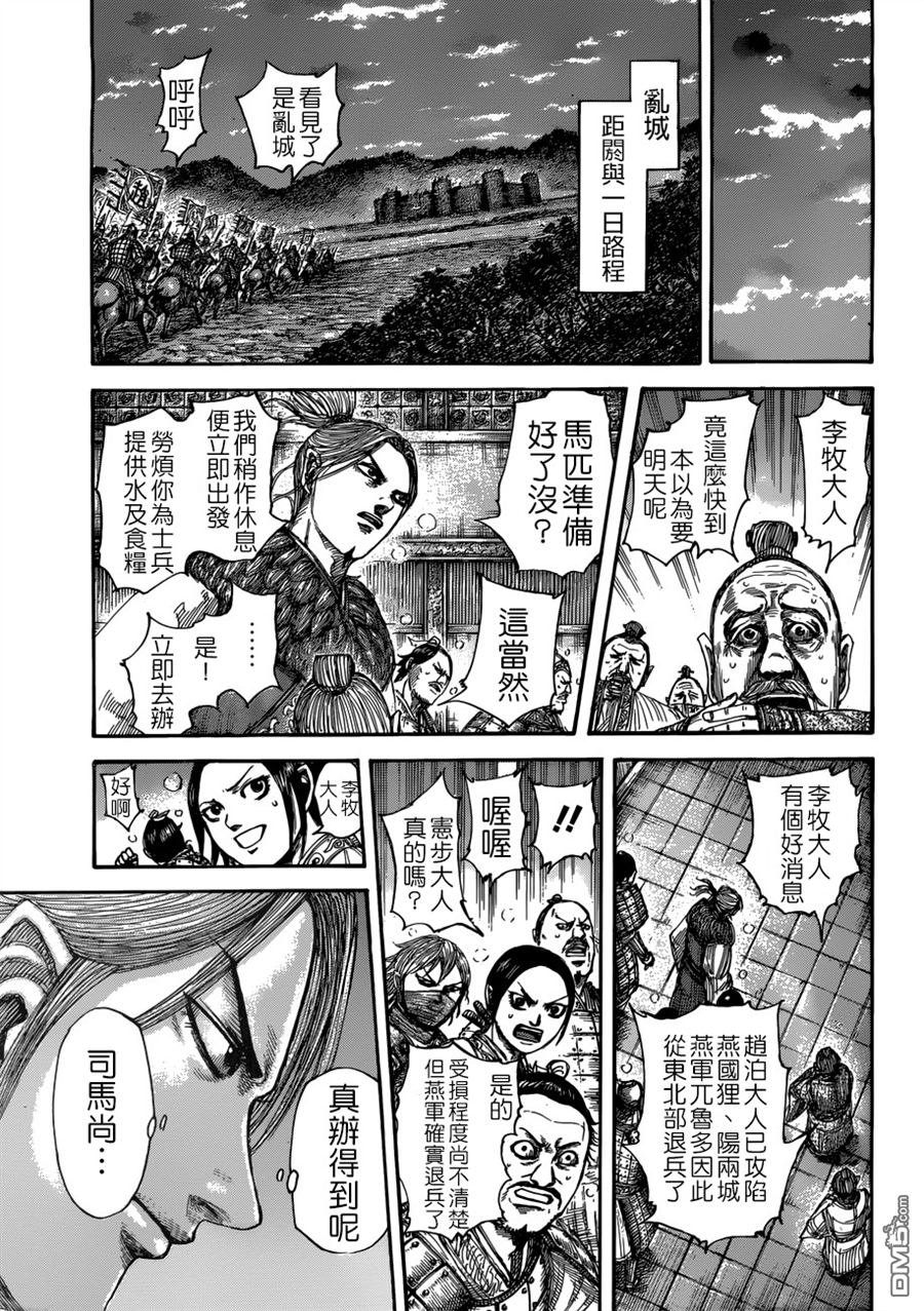 第514话