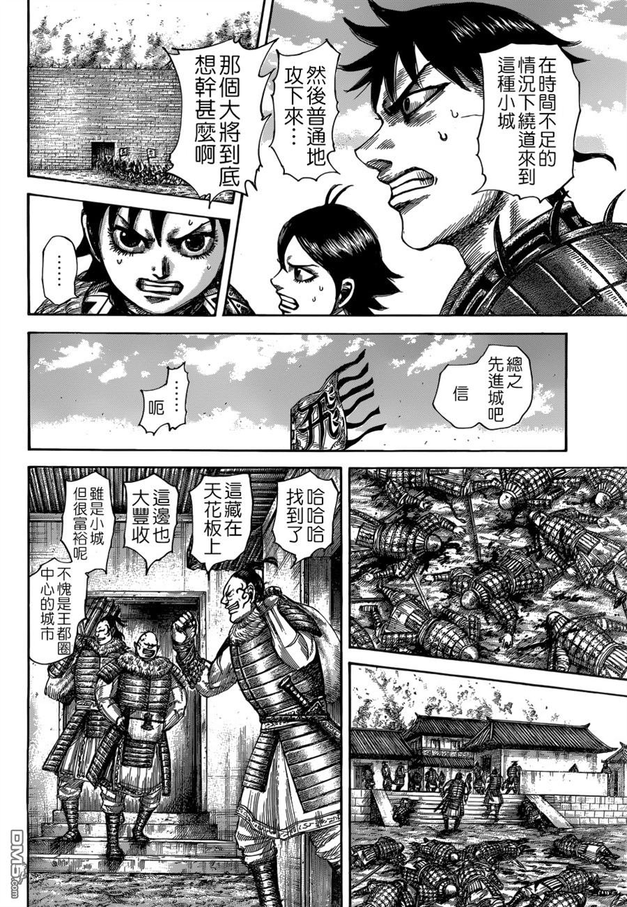 第514话