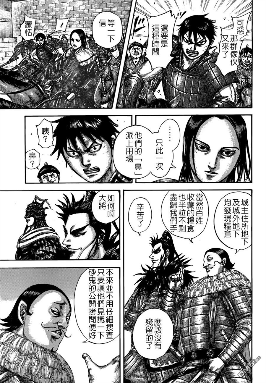 第514话