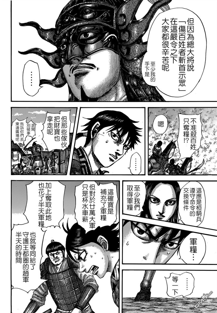 第514话