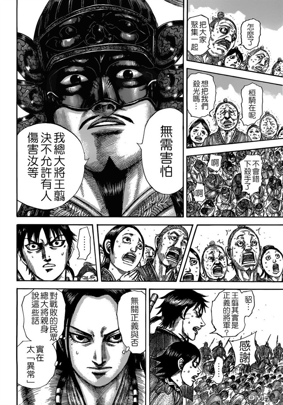 第514话